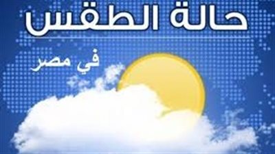 هيئة الأرصاد تكشف عن خريطة سقوط الأمطار وشدتها غدًا (بيان تفصيلي)