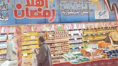 بتخفيضات تصل لـ 30%.. التموين: انطلاق معرض 