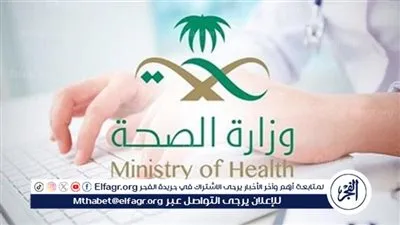 اعرف طريقة تغيير الرقم السري لايميل وزارة الصحة 1445 