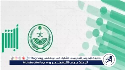 تابع.. خطوات عرض واستخراج شهادة الوفاة بالسعودية عبر أبشر 1445 