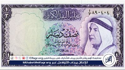 سعر الدينار الكويتي اليوم الأحد 25 فبراير 2024 في البنوك والسوق السوداء