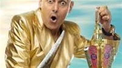 مفاجآت رامز جلال تبدأ