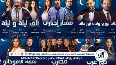 قائمة بأبرز مسلسلات رمضان 2024 الطويلة وذات الـ 15 حلقة