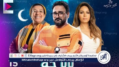 رمضان 2024.. تعرف على خريطة مسلسلات رمضان عبر قناة 