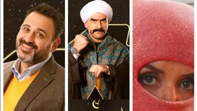 قائمة المسلسلات الكوميدية رمضان 2024