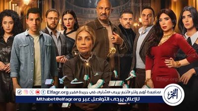 أحداث الحلقة الرابعة عشر من مسلسل 