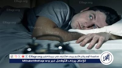 المخاطر الصحية للسهر لفترات طويلة