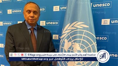 مصر تفوز بمنصب نائب رئيس اللجنة الدولية للإنذار لموجات التسونامي باليونسكو