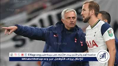 رد فعل هاري كين على قدوم مورينيو إلى بايرن ميونخ