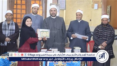 وكيل وزارة الأوقاف بالفيوم يكرم الأطفال المتميزين ببرنامج حصن طفلك بالقرآن 