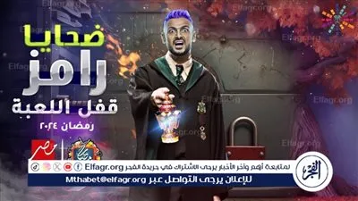 مفاجأة ضخمة في ضحايا برنامج رامز جلال 2024.. نجوم عالميون ونجوم عرب يشاركون في 