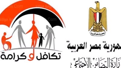 كيفية الاستعلام عن معاش تكافل وكرامة باستخدام الرقم القومي للمرأة المتزوجة في مصر