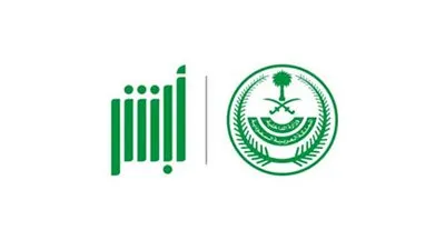 تحت رعاية الأمير عبدالعزيز بن سعود.. 