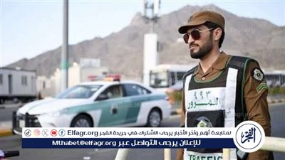 حالات الاعتراض على المخالفات المرورية 