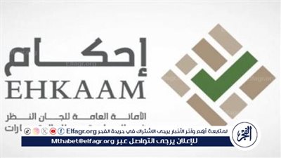 تعرف على الشروط والمستندات المطلوبة التسجيل في منصة أحكام 1445 