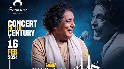 محمد منير ورامي صبري وشارموفرز يحييون حفل فاميلي بارك.. الجمعة المقبل