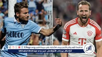 بالتردد.. القنوات المفتوحة الناقلة لمباراة بايرن ميونخ ولاتسيو في دوري أبطال أوروبا