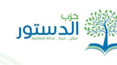 حزب الدستور: قصف رفح الفلسطينية ومحور فيلادلفيا يعد مساسا متعمدا بالأمن القومي المصري