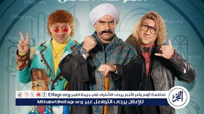 شاهد.. طرح البوستر الرسمي لمسلسل 