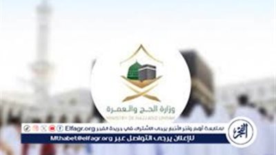 لتسجيل على موسم الحج 1445-2024 حجاج الداخل نظام باقات