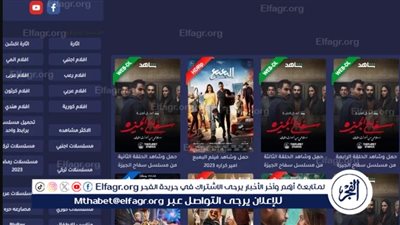 رابط تشغيل موقع My Cima ماي سيما 2024 الأصلي لمتابعة كل أقسام وي سيما مجانا NOW