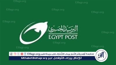  تعرف على رابط تقديم وظائف البريد المصري 2024 لخريجي الجامعات عبر jobs.caoa.gov.eg