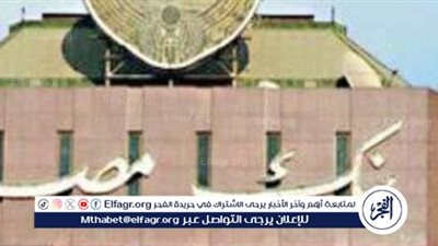 فوائد سنوية تصل لـ27٪.. شهادات بنك مصر 