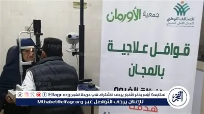 4 قرى بالفيوم تستفيد بقافلة طبية مجانية بالتعاون مع المستشفى الجامعي بالفيوم 