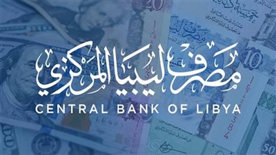 رابط منظومة الأغراض الشخصية مصرف ليبيا المركزي 2024 منصة الحجز العملة الأجنبية للأفراد الإلكترونية