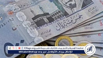 تحديث لحظي.. سعر الريال السعودي اليوم الخميس 15-2-2024 في البنوك المصرية