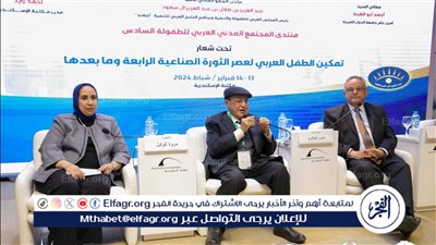 ختام وتوصيات منتدى المجتمع المدني العربي للطفولة السادس بمكتبة الإسكندرية