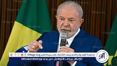 الرئيس البرازيلي: يجب إلغاء نظام الفيتو داخل مجلس الأمن