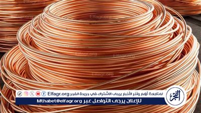 بكام الأصفر والأحمر.. سعر كيلو النحاس اليوم الخميس 15 فبراير 2024 في الأسواق