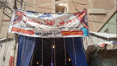 افتتاح معرض أهلا رمضان بمحافظة الشرقية