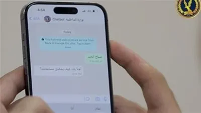 تعرف على خدمات الرد الآلي بوزارة الداخلية