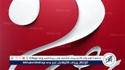 لا تفوّت متابعة مسلسلات رمضان المُفضلة لديك على قناة MBC مصر 2024..اضبط تردد قناة MBC مصر 2024 على جهازك الآن