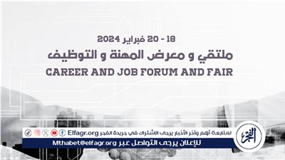 ملتقى ومعرض 