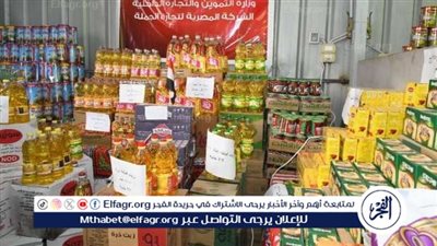 غدا افتتاح معارض 