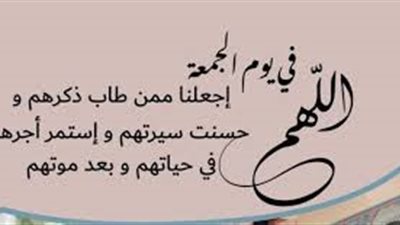 اليوم جمعة ولك مني شمعة لا تذوب..أدعية يوم الجمعة 