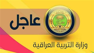 اعرفها هالحين...نتائج السادس الابتدائي 2024 الدور الأول لمختلف محافظات العراق