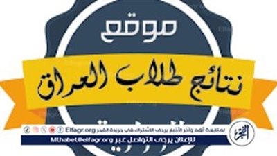 نتائج السادس الابتدائي التمهيدي 2024 تتصدر الآن محركات البحث 