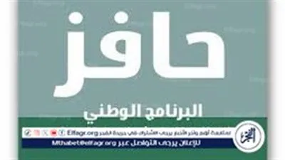 منح مالية وتدريب وفرص عمل: برنامج حافز للنساء يُفتح باب التسجيل..تعرفي على الشروط الآن