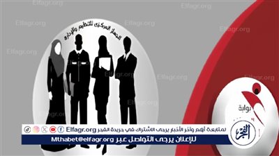 عاجل- وظائف حكومية جديدة في منتصف فبراير 2024.. لا تفوّت فرصتك وأعرف التفاصيل الآن