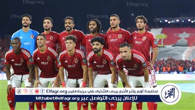عاجل.. تشكيل الأهلي الرسمي أمام شباب بلوزداد الجزائري بدوري أبطال إفريقيا