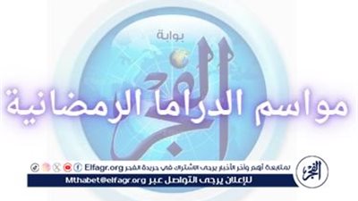 مسلسلات رمضان 2024: ملحمة فنية تجمع بين الأجزاء القوية