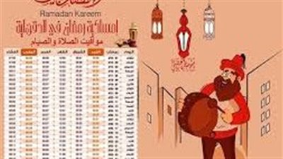 مدينة شرم الشيخ..تعرف على إمساكية شهر رمضان المبارك 2024