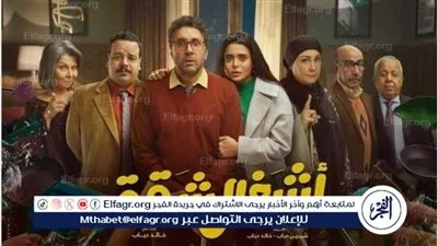 مسلسل أشغال شقة الحلقة 11.. هشام ماجد وزوجته يعانيان من المساعدة الجديدة 