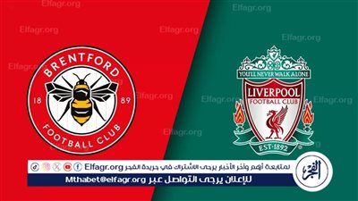 صلاح يتألق.. نتيجة مباراة ليفربول وبرينتفورد في الدوري الإنجليزي اليوم