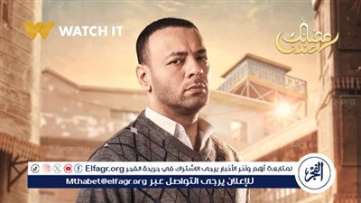 محمد أحمد ماهر يكشف عن بوستر شخصيته في مسلسل 