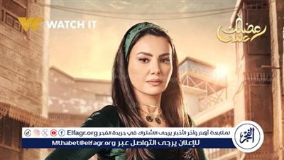 رمضان 2024.. دينا فؤاد تروج لدورها في مسلسل 